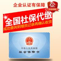 其他社保问题咨询