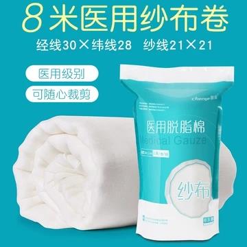医疗器械许可证
